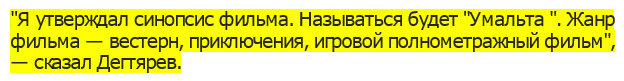 Губернатор Михаил Дегтярёв - цитата.