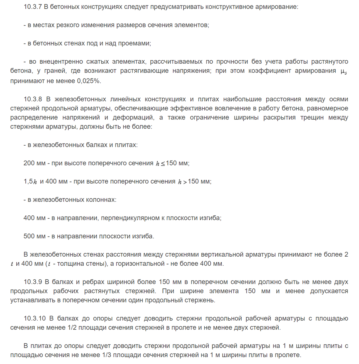 А зачем арматура в фундаменте и как работает высокопрочный болт |  ПРОЕКТИРОВАНИЕ ЗДАНИЙ | Дзен