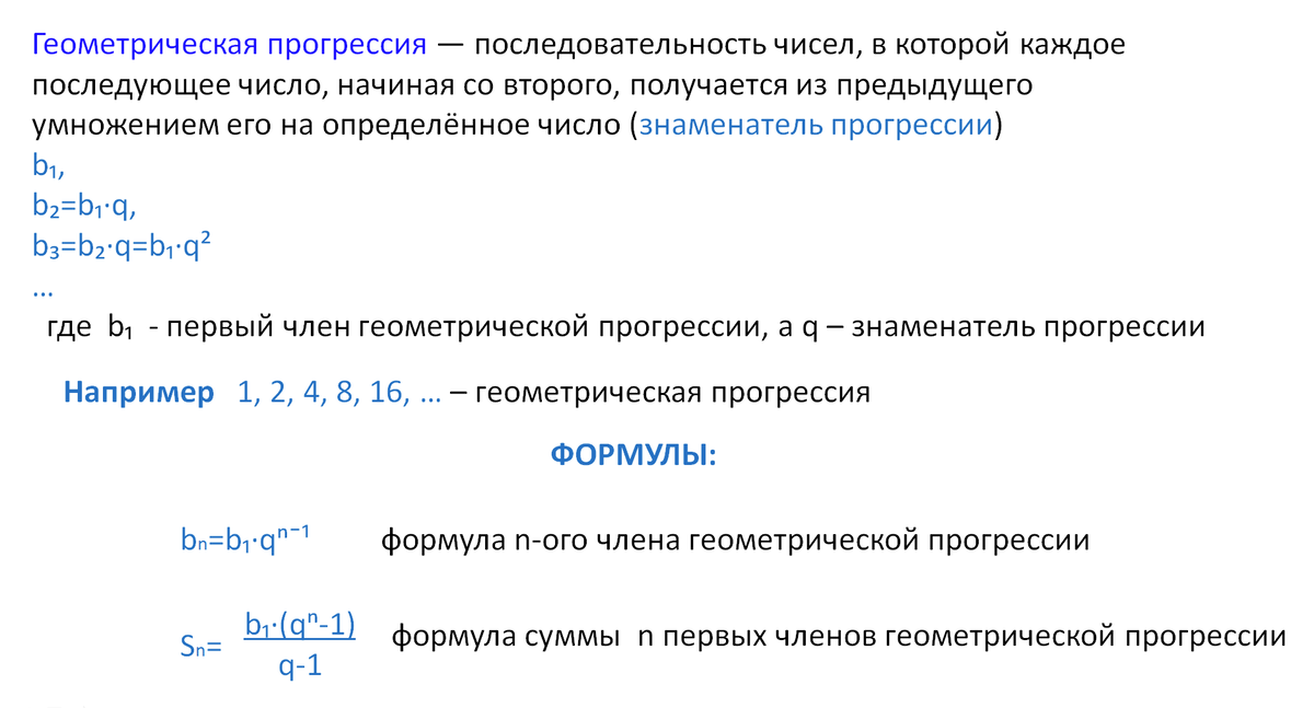 Задача 14 ОГЭ. Геометрическая прогрессия. Когда формулы не стоит ...