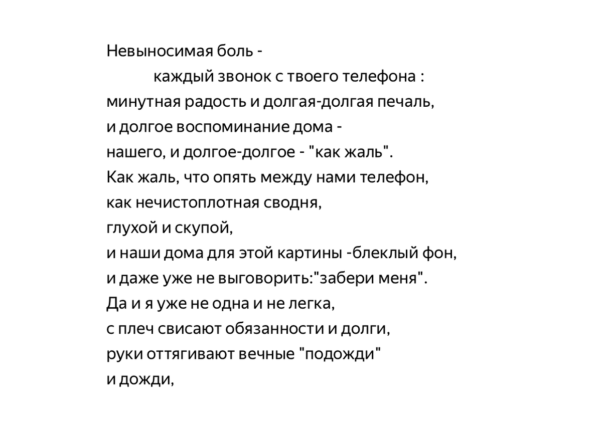 5,5 стихов о любви для создания настроения | БиблиоЮлия | Дзен