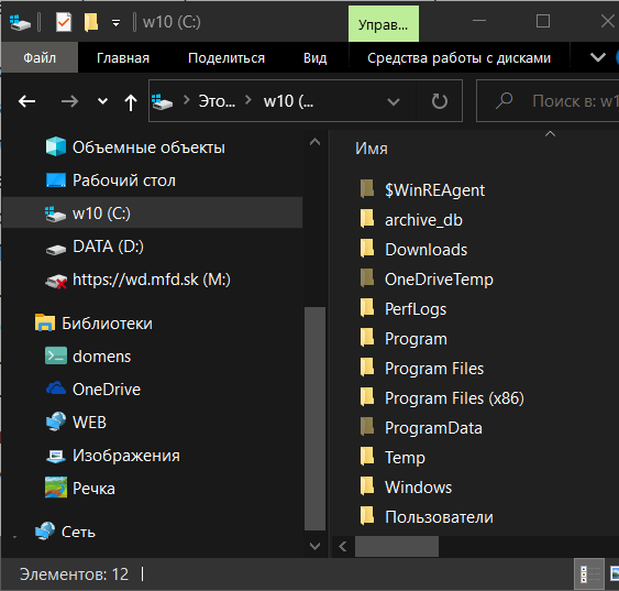 Диски С: и D: в системе MS Windows