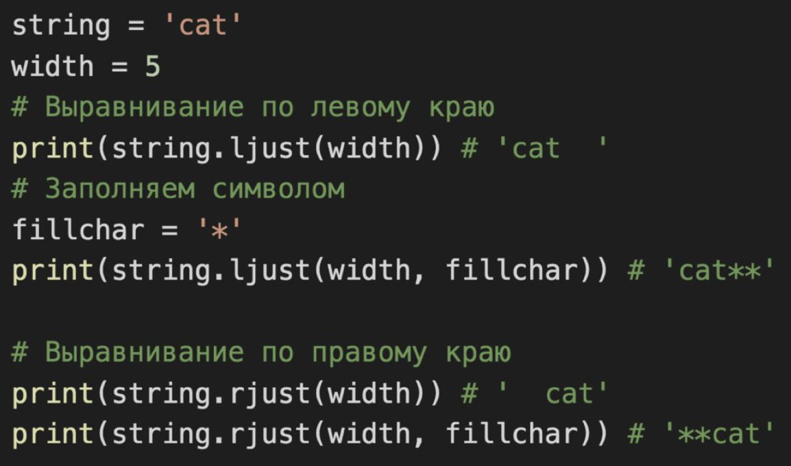 Python выравнивание строк