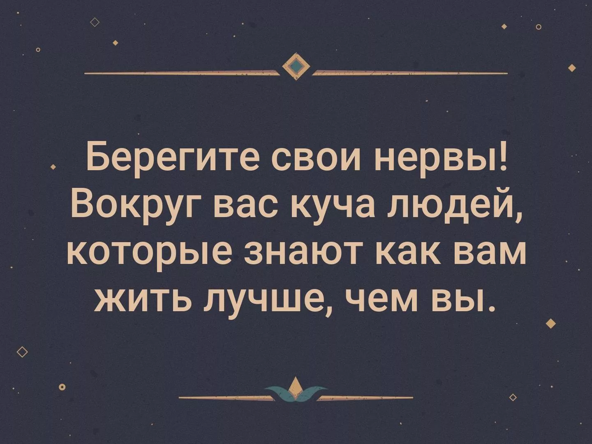 Что нужно сказать, если вас не понимают люди, чтобы сохранить нервы ...