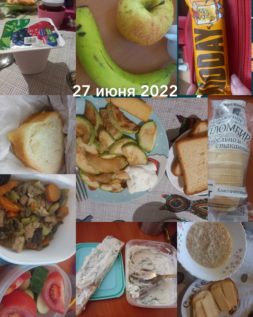 Мороженое за компанию с коллегами 