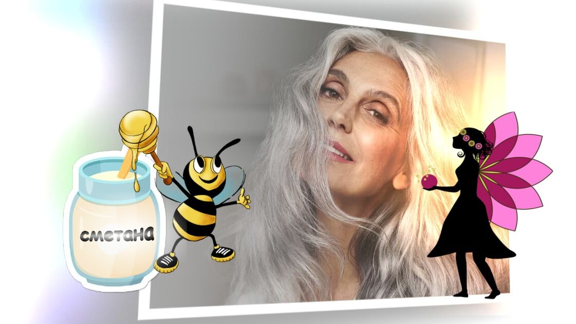 Сметана для волос // коллаж автора, изображения edomosti.ru