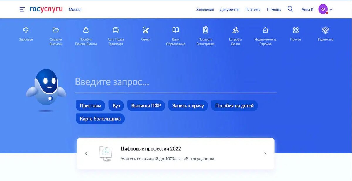 Найти через прогу. Базы данных людей. Как найти человека по фотографии. Программа поиск. Как по фото найти человека в социальных сетях.