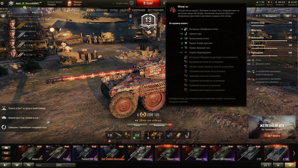 Обратите внимание на мой обзор. Всего 420 метров с учётом оптики + иснтрукции + крепкого кофе.