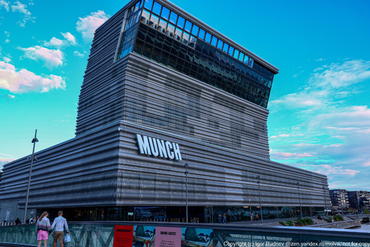 В центре Осло возвышается огромная тринадцатиэтажная махина музея Мунк. Того самого, в котором выставлены знаменитые работы норвежского экспрессиониста Эдварда Мунка серии Крик.