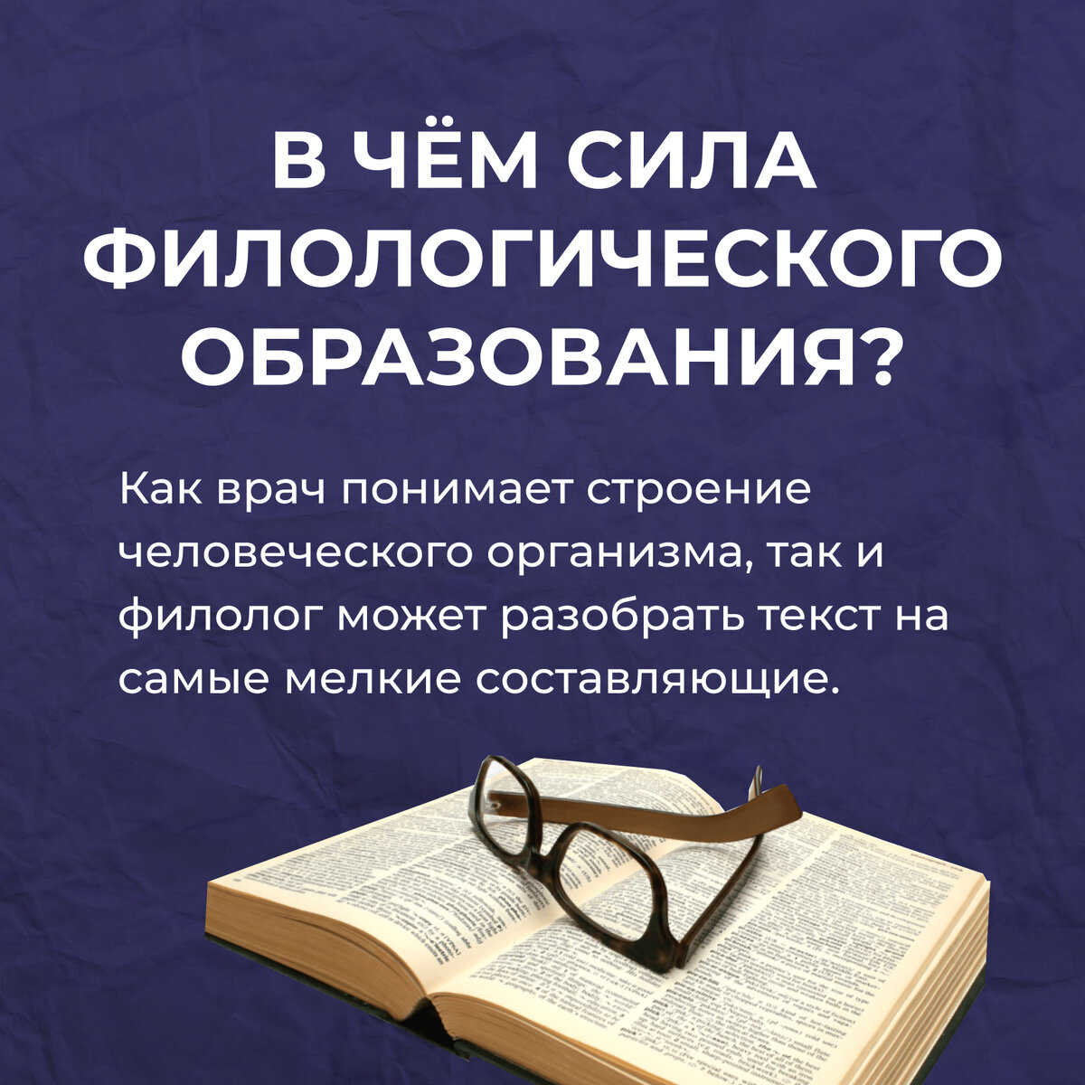 Филология это простыми. Филолог. Кто такой филолог. Филолог картинки. Филолог изучающий истории литературных текстов.