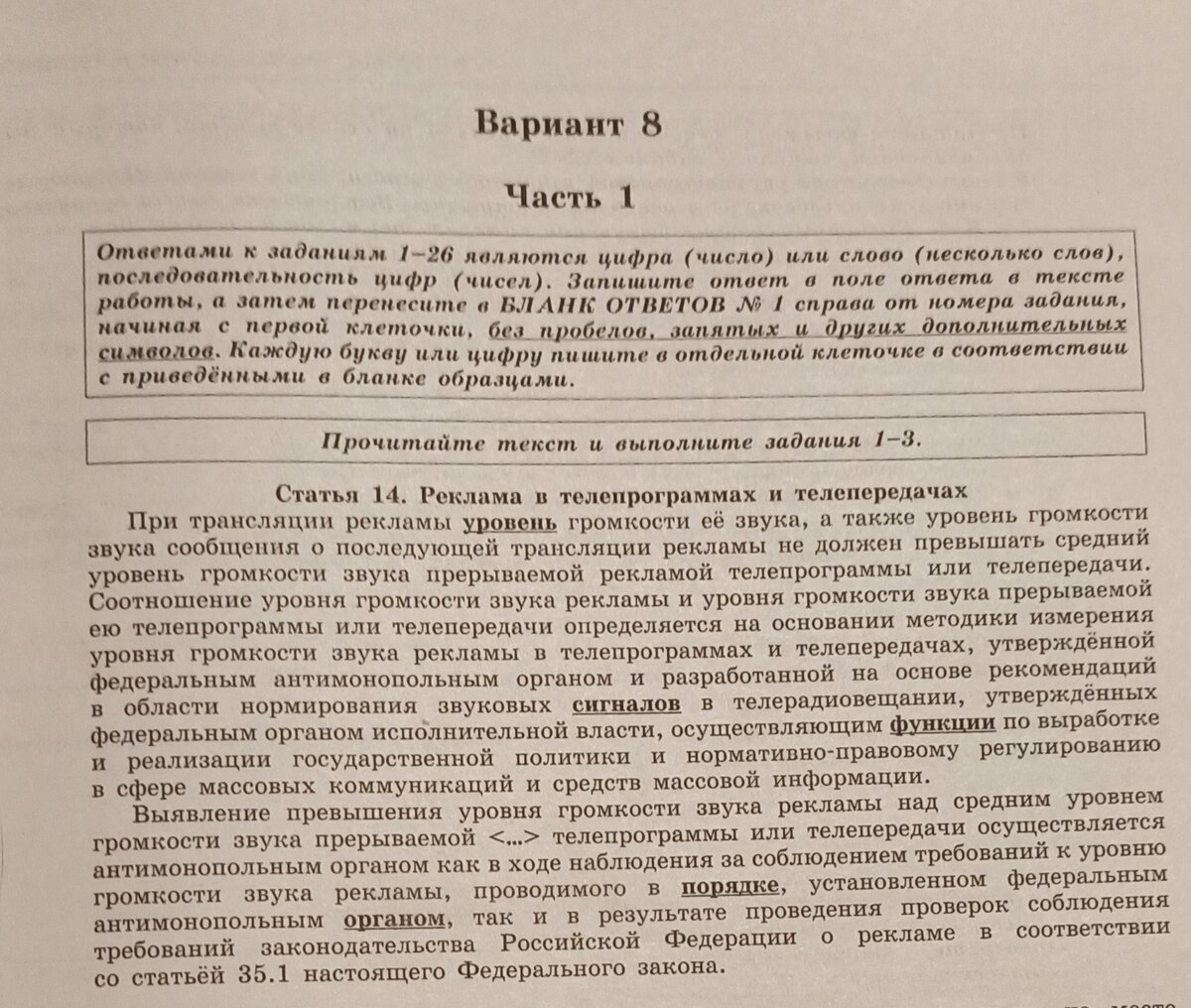 📌ЕГЭ по русскому языку. Задание 3. Официально - деловой стиль📌 | Русский  - это просто! | Дзен