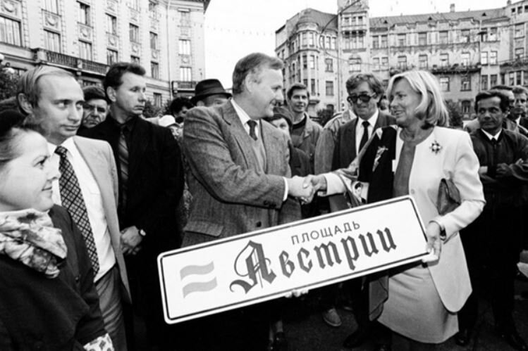 Открытие площади Австрии в Санкт-Петербурге, 1992 год (иллюстрация из открытых источников)