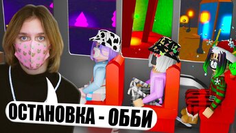 ПРОХОДИМ КАЖДЫЙ РАЗ НОВОЕ ОББИ! Roblox Obby Trip