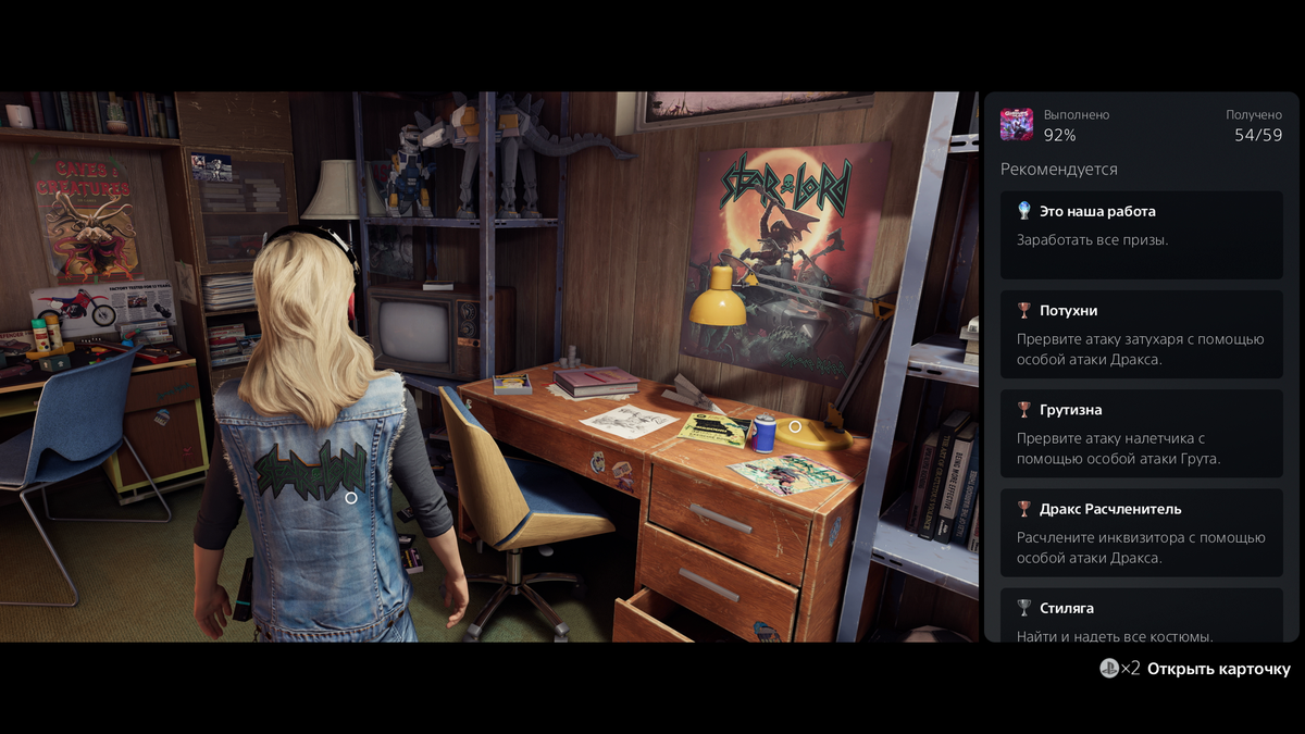 Воспоминания Питера Квила