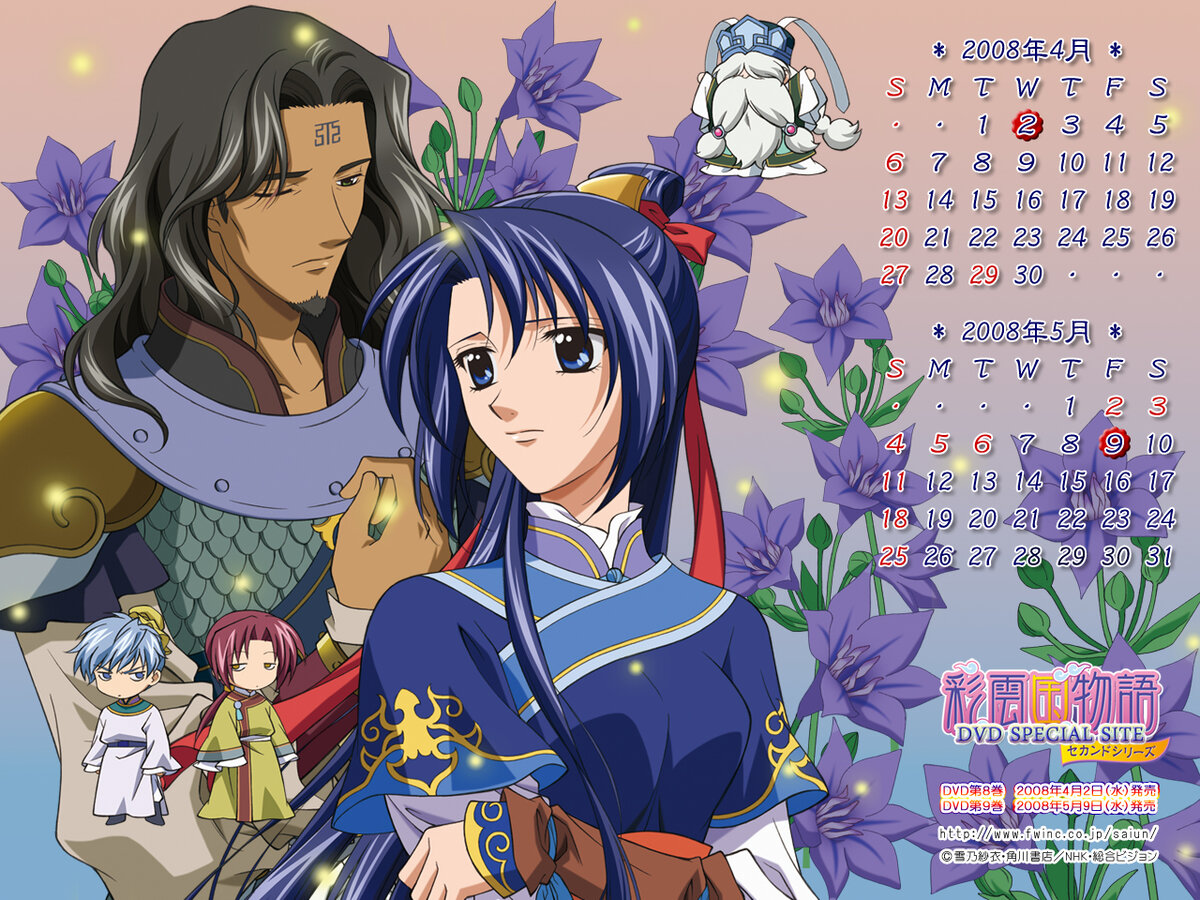 Повесть о стране цветных облаков мультсериал 2006 2008 смотреть онлайн. The story of saiunkoku аниме. Повесть о цветных облаков. Saiunkoku monogatari поцелуй. Повесть о стране цветных облаков / saiunkoku monogatari.