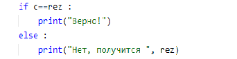 Оператор if требует пробелов в начале строк, которые нужно исполнить в случае выполнения условия