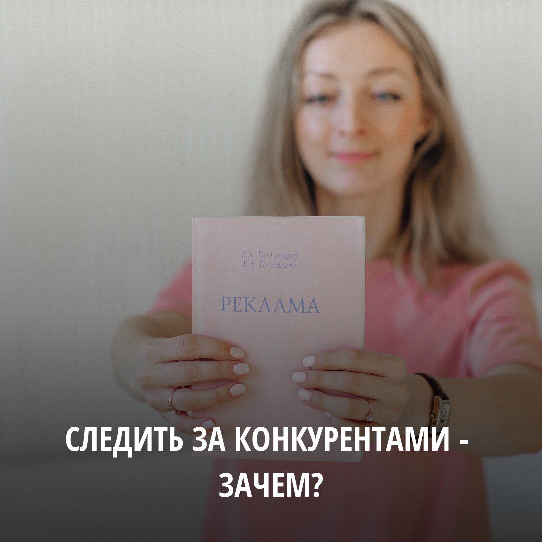 Сервисы для анализа конкурентов в соцсетях