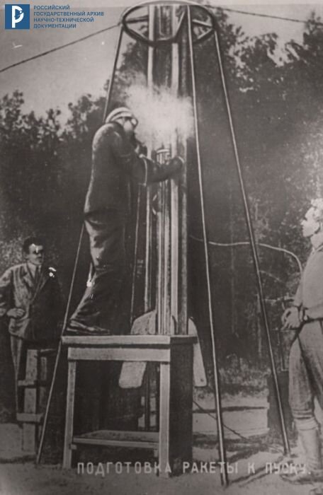 Создатель ракеты на жидком топливе. 1933 Первая жидкостная ракета. Ракета ГИРД-9 Тихонравов. Группа изучения ракетного движения. Значение создание первой настоящей жидкостной ракеты 1933г.
