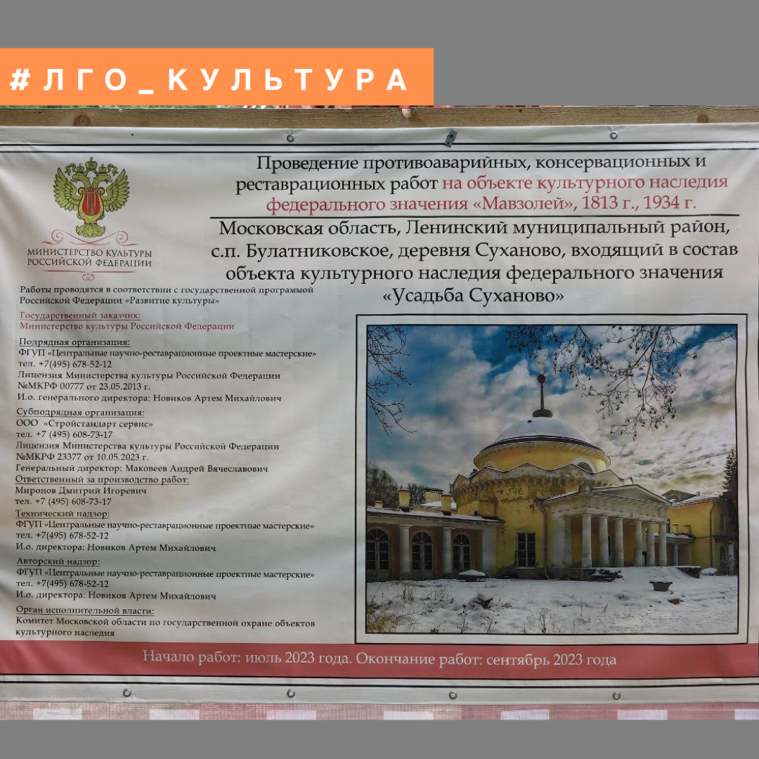 РЕСТАВРАЦИЯ СУХАНОВСКОГО МАВЗОЛЕЯ: А ЧТО НАСЧЁТ ВСЕГО АНСАМБЛЯ? | Ленинский  Совет Активистов | Дзен