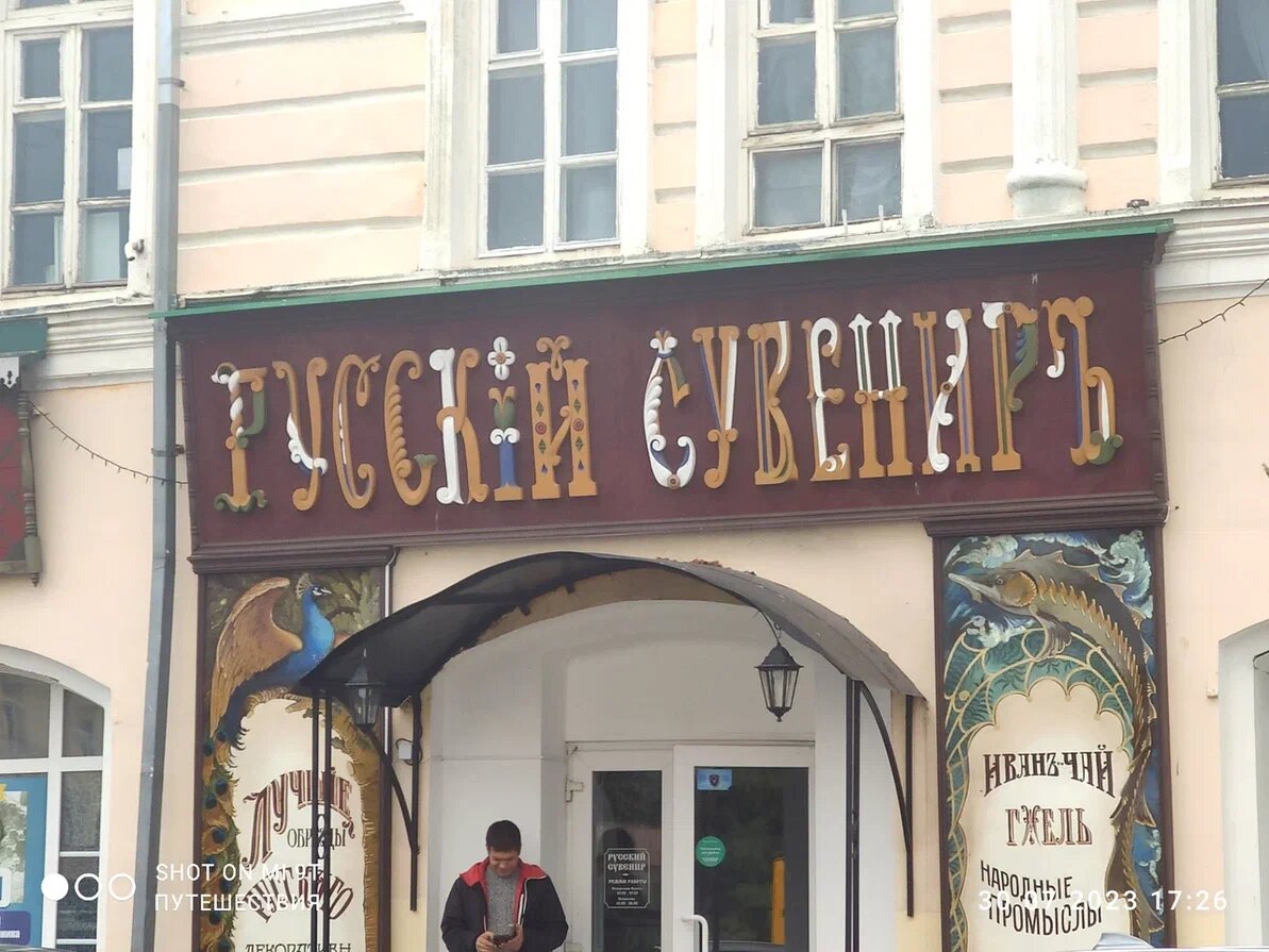 Рыбинск. Фото автора (листайте галерею)