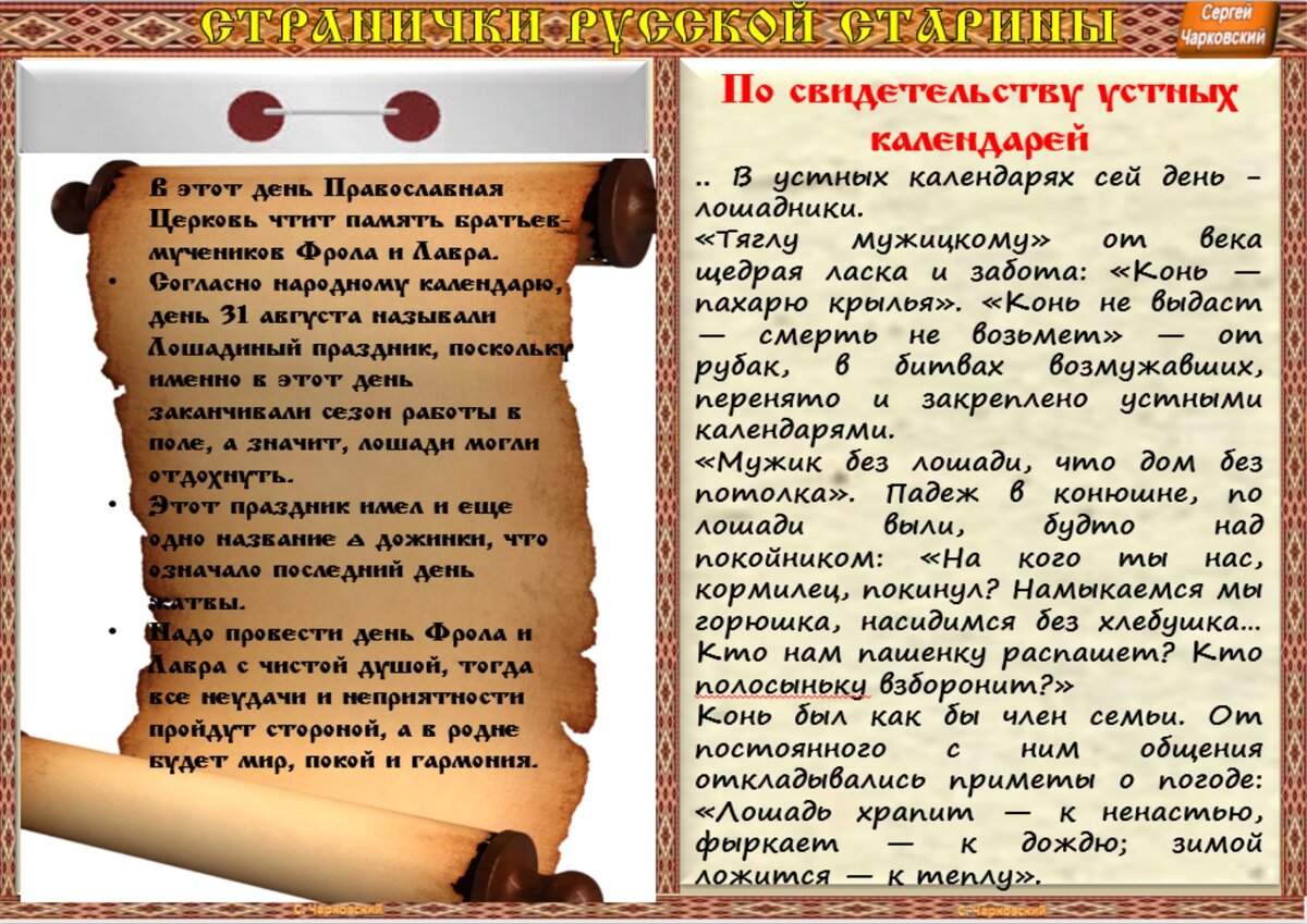 31 августа - Приметы, обычаи и ритуалы, традиции и поверья дня. Все  праздники дня во всех календарях. | Сергей Чарковский Все праздники | Дзен