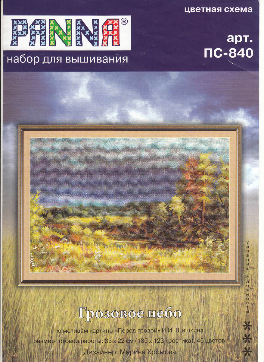 Он у меня не так уж долго и лежал, Дольше пылился в коробках в магазине.