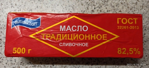 Масло сливочное Традиционное