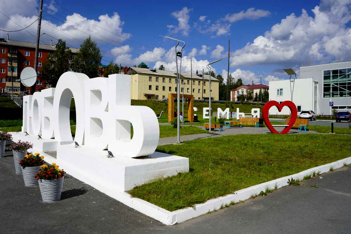 Аллея любви