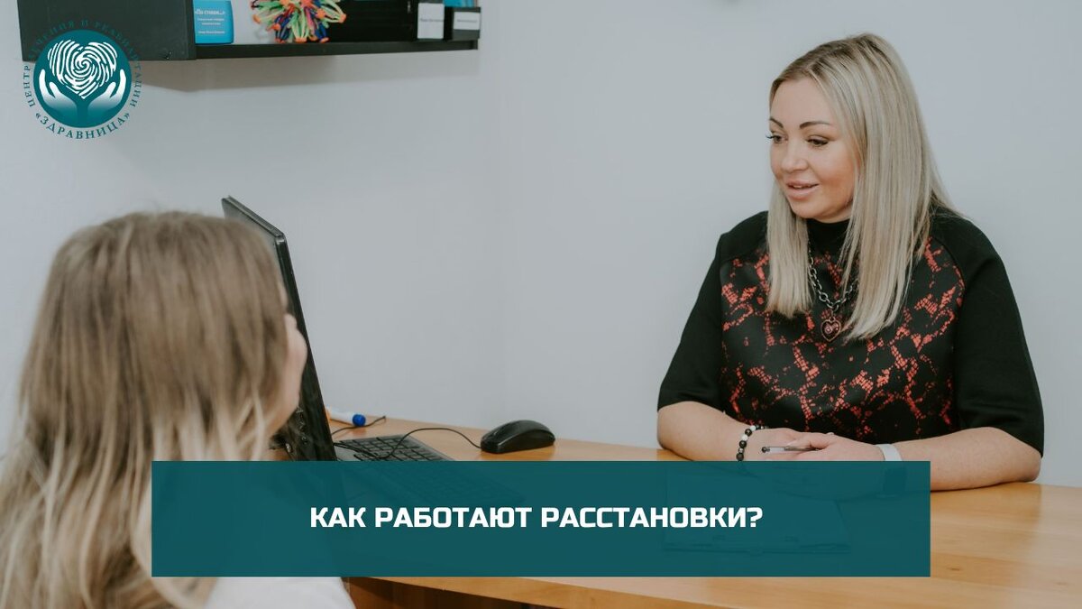 Как работают расстановки? Рассказывает клинический психолог и руководитель  центра 