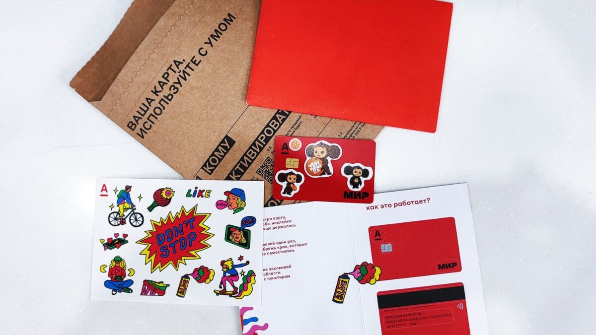 Детская карта Альфа банка и стикеры
