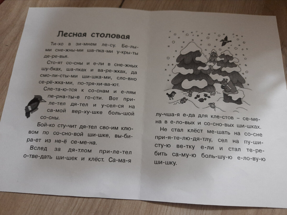 Вот жто и читать