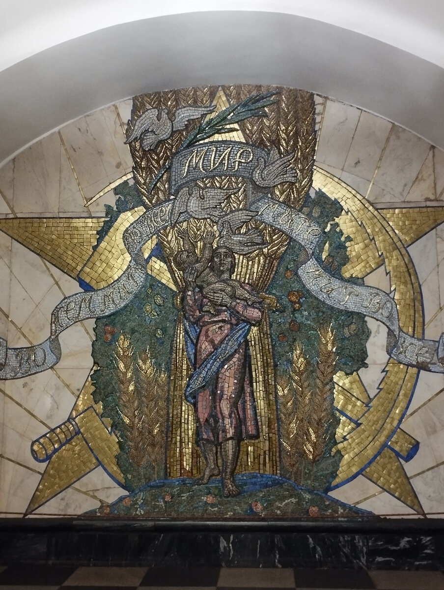 Панно на Новослободской (ФОТО АВТОРА)