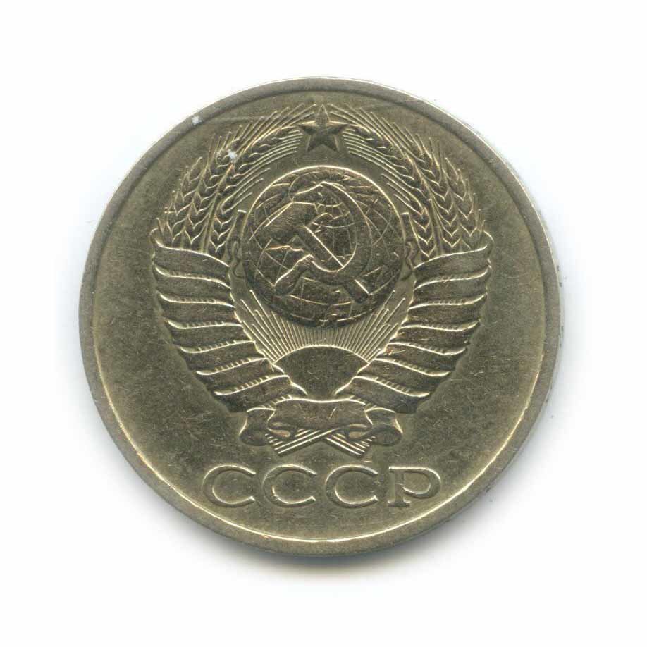 50 копеек с лениным. 50 Копеек 1986 года. 50 Копеек СССР.