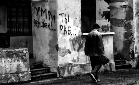 Фотография Константина Смирнова «Умри человек, ты раб» (www.photopodium.com) 