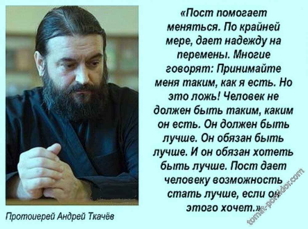 Святые отцы православие. Святитель иоанн златоуст цитаты. Свт иоанн златоуст цитаты. Протоиерей андрей ткачев цитаты. Николай гурьянов старец изречения.