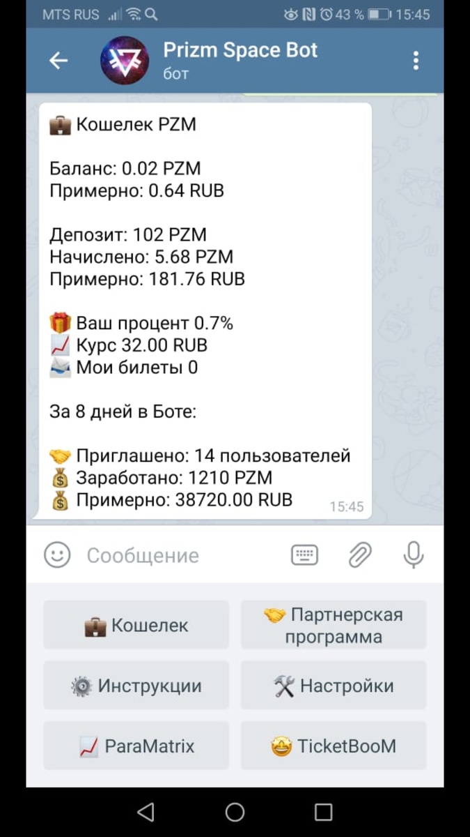 Денежная машина Бот 