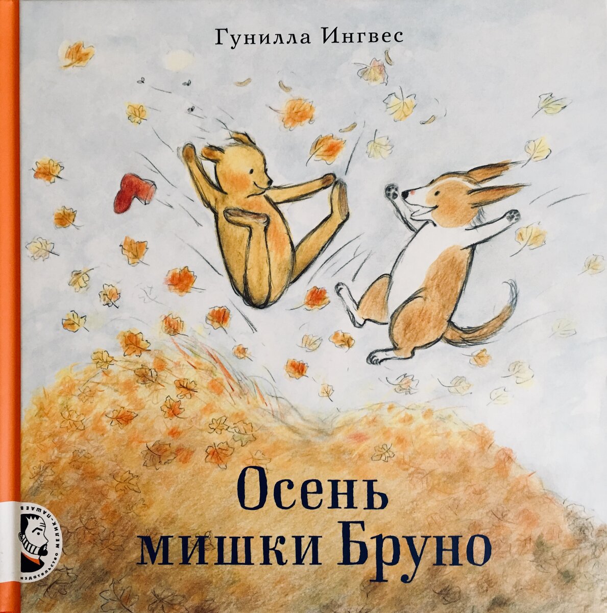 Детские Книжки про Осень