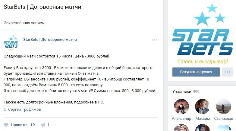 в соцсетях очень много групп, обещающих легкий заработок 