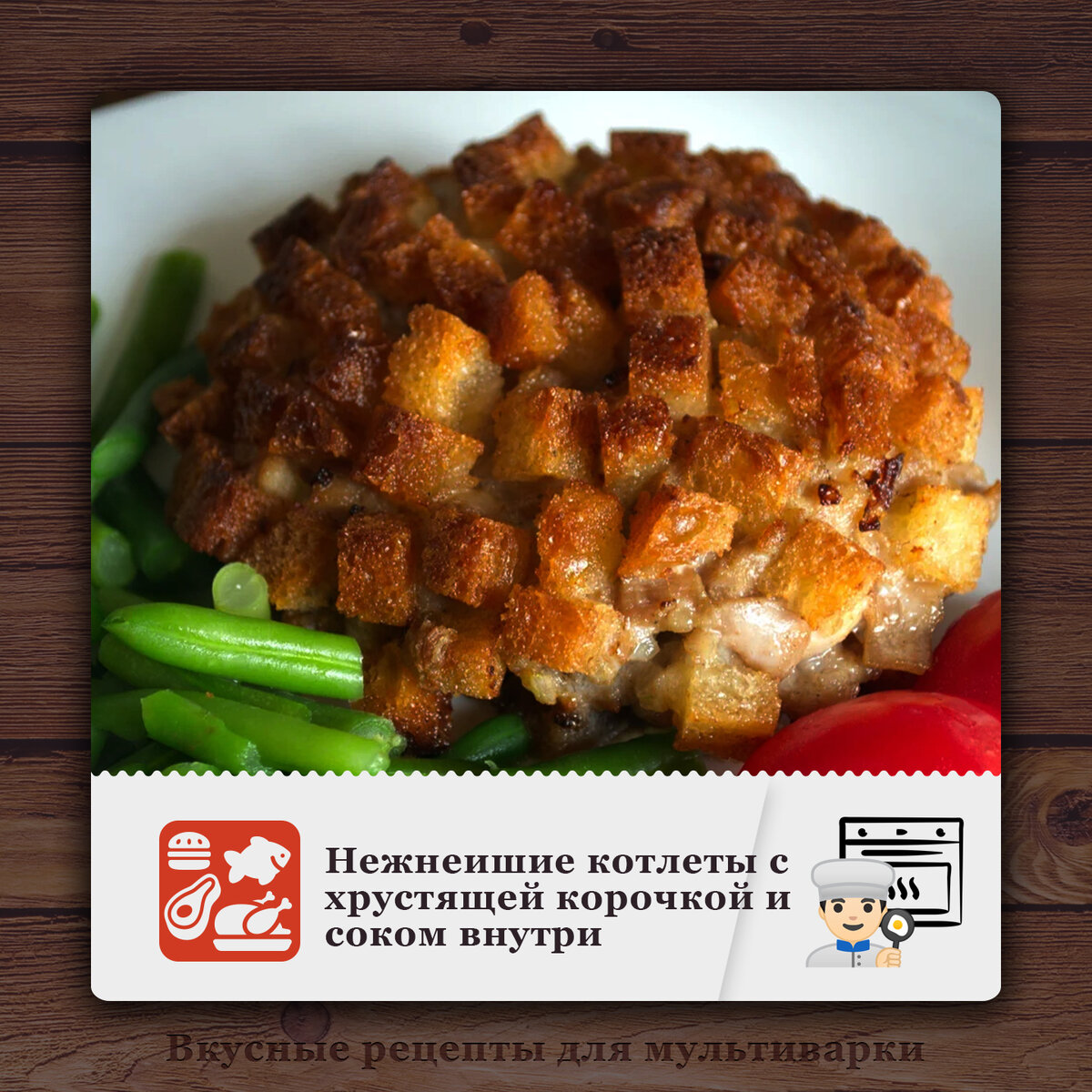 Куриные котлеты с сыром и зеленью на пару