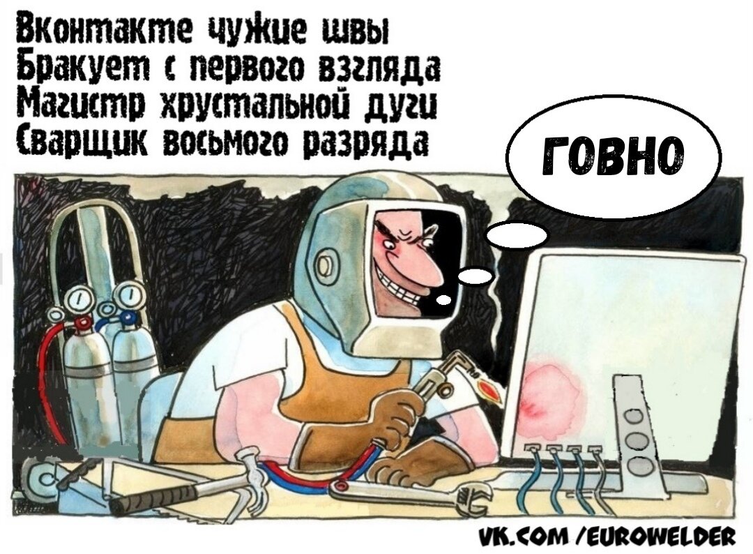 Картинка vk.com/eurowelder
