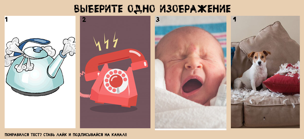 Что бы вы сделали в первую очередь. Тест что вы сделаете в первую очередь. Психологический тест что бы вы сделали первым делом. Кому бы вы помогли в первую очередь. Тест кому бы вы помогли в первую очередь.