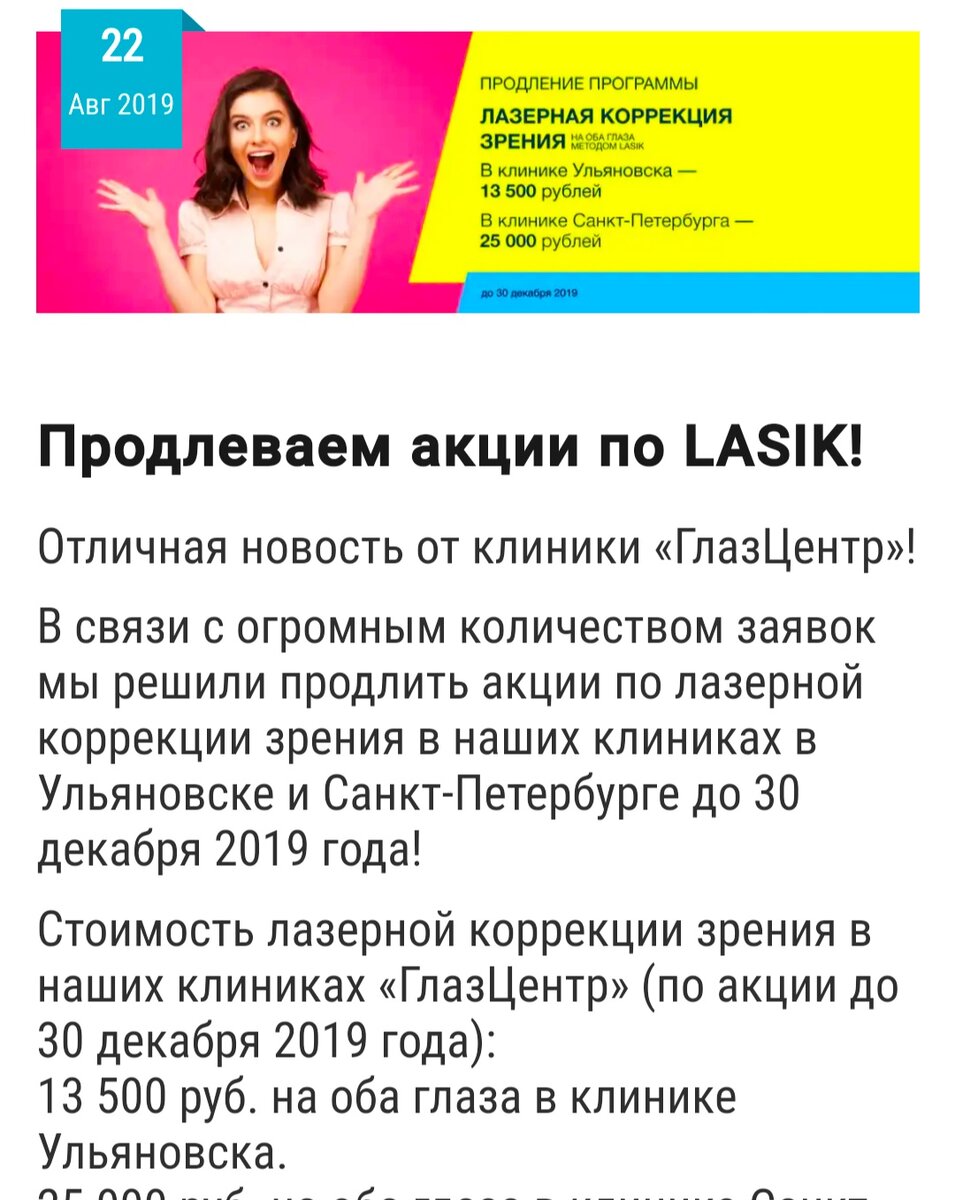 Заманчивое предложение