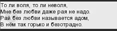 Строки из песни Алексея Глызина