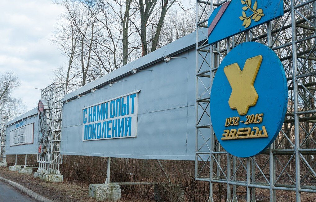 Завод звезда санкт петербург