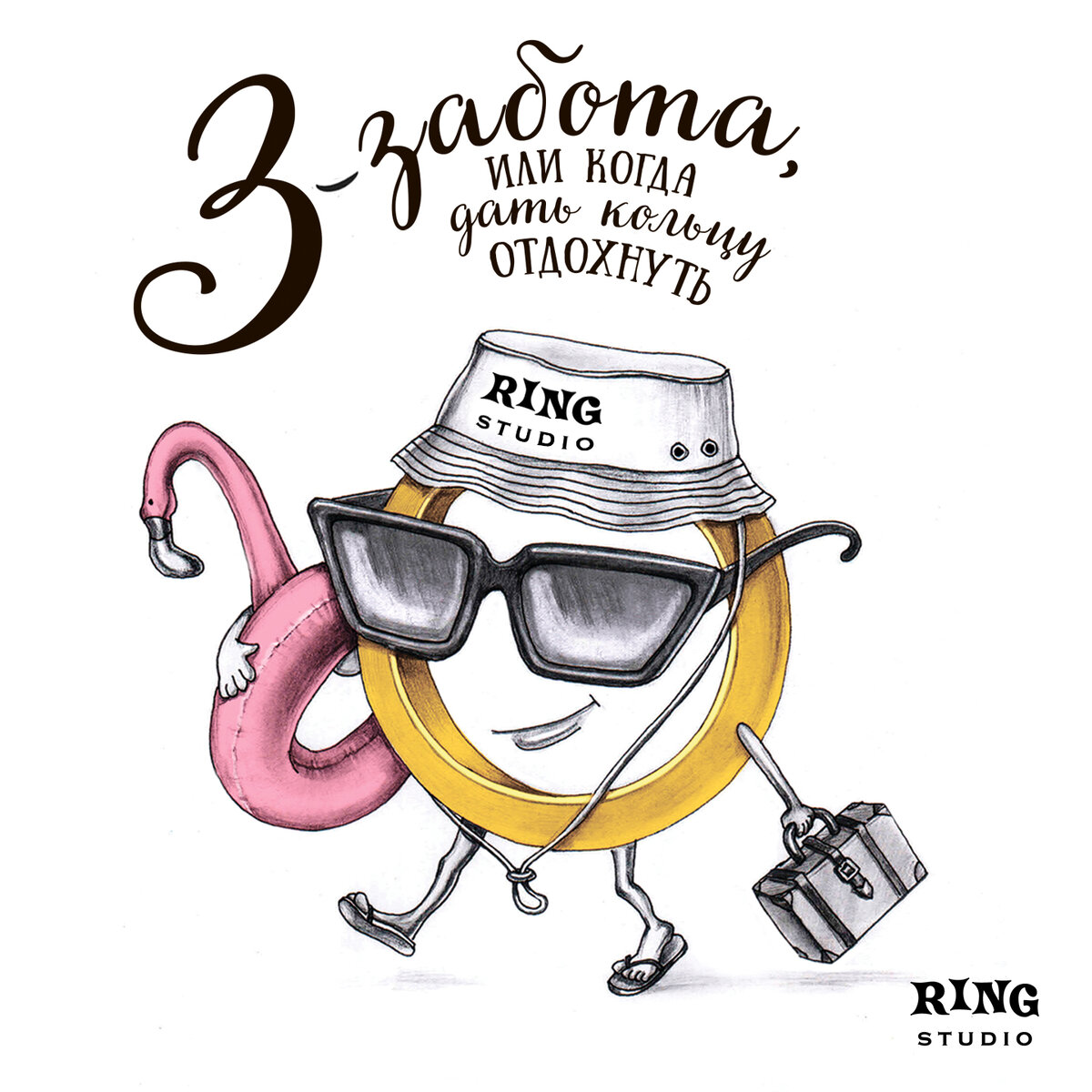 ringstudio.ru