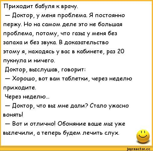Пукание у мужчин. Анекдот про бабку и пионера. Анекдоты про пук. Анекдот про пионера и бабушку. Анекдоты про вонь.