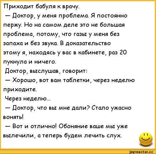 Рассказ пидораса. Анекдот и ноги мерзнут про мясо. Анекдоты про пердёж смешные. Анекдот про пионера и бабушку. Смешные шутки про пердеж.