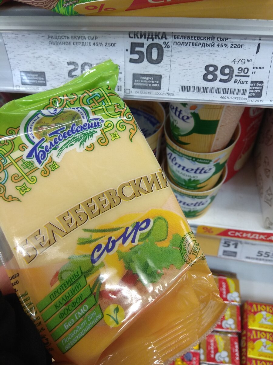 Сыр. Фото мое