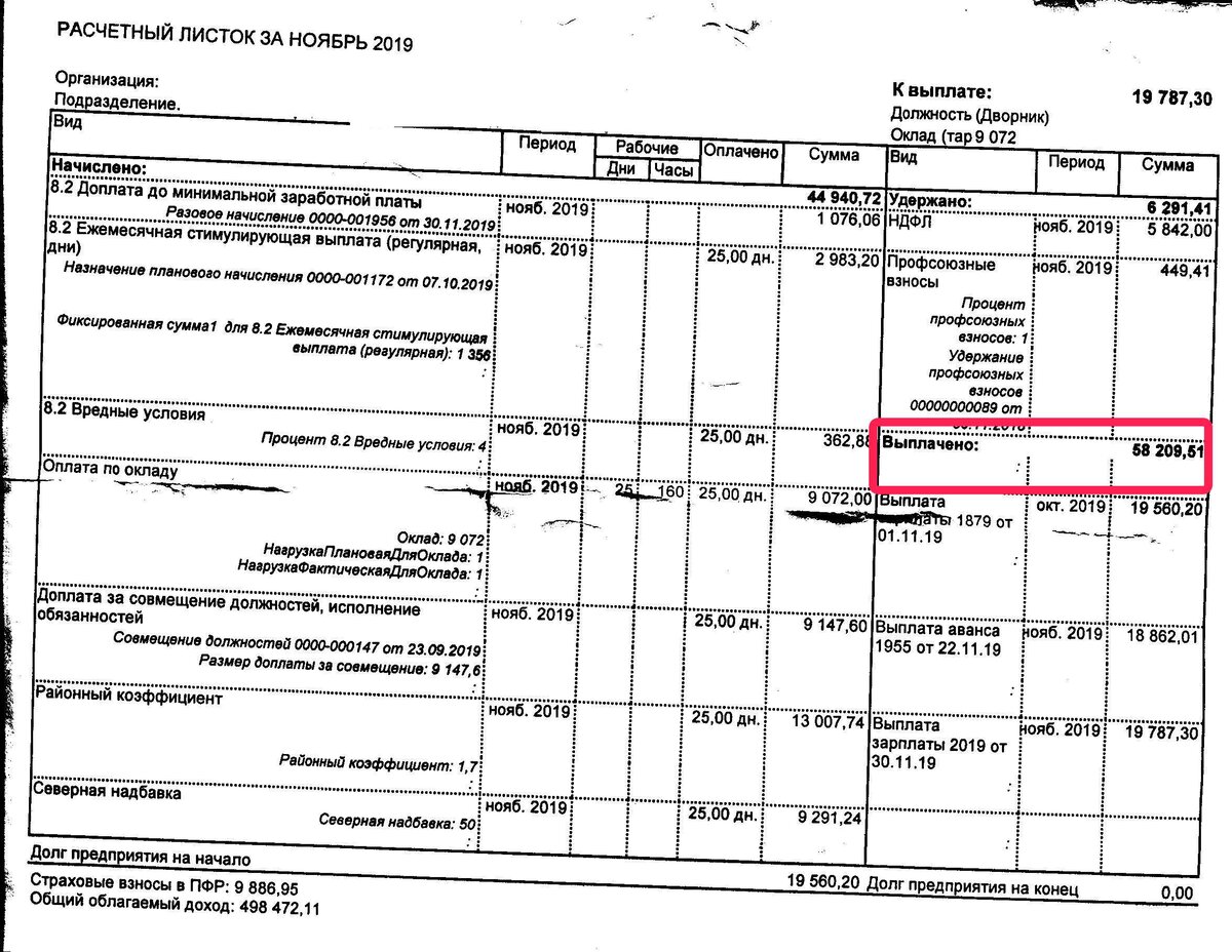 58 209, 51 рубль.
