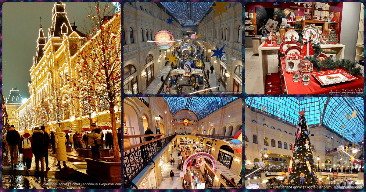 ГУМ новогодний. Москва 