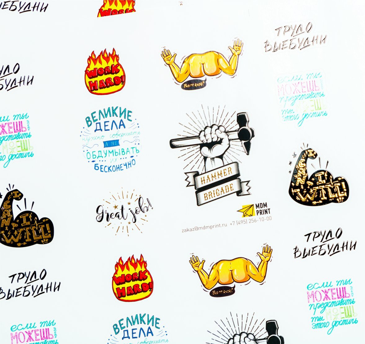 Стикерпак "Мотивация к работе"